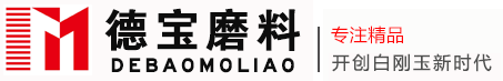 白刚玉粒度砂