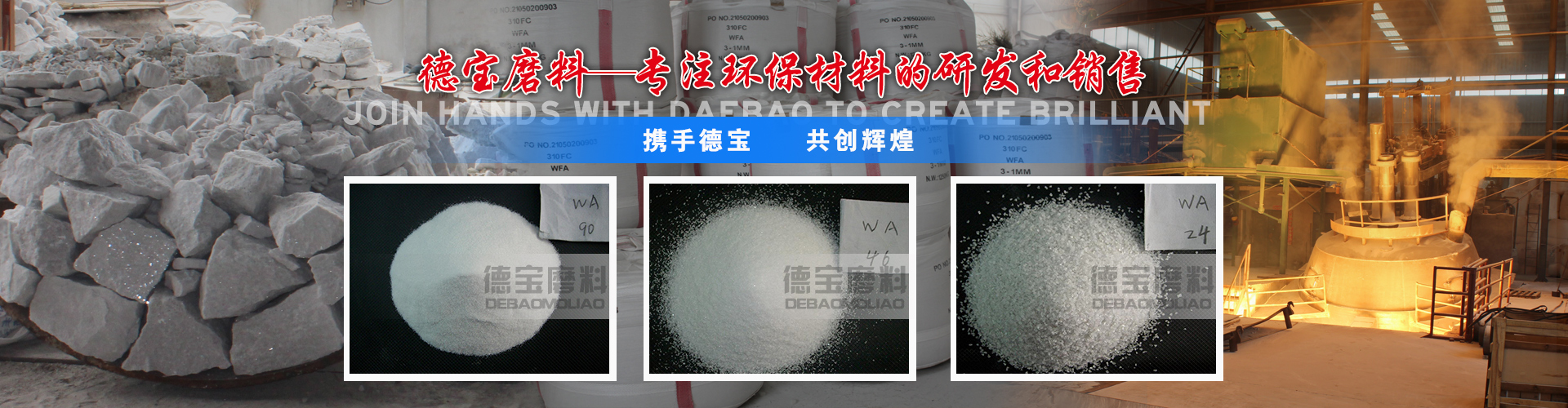 白刚玉微粉