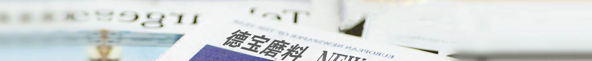 新闻中心